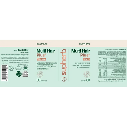 Flat label of SupHerb Multi Hair Plus for women in Hebrew and English with the supplement facts table, vegan-friendly, GMP and kosher marks