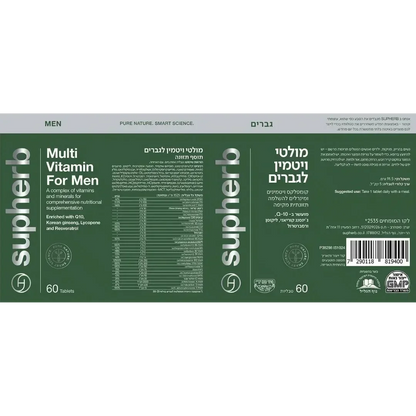 Flat label of SupHerb Multi Vitamin for Men in Hebrew and English with the supplement facts table, GMP and kosher marks