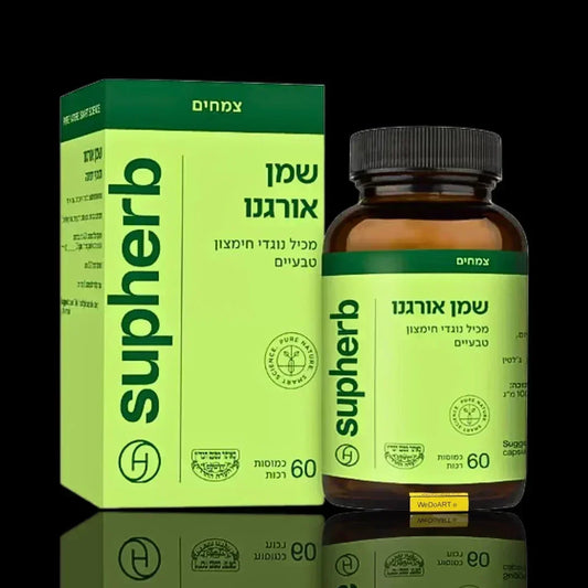 SupHerb Oregano Oil 60 soft capsules, amber bottle with a black cap beside a light green box