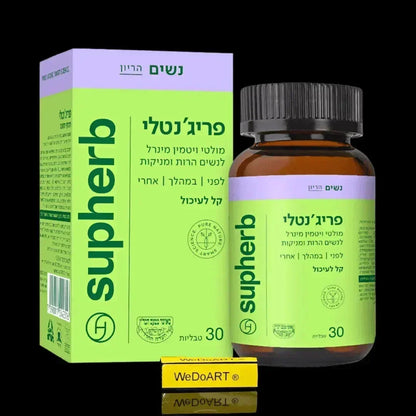 SupHerb Pre-Gently multivitamin 30 tablets, green box with a lilac band next to a brown bottle with a black cap