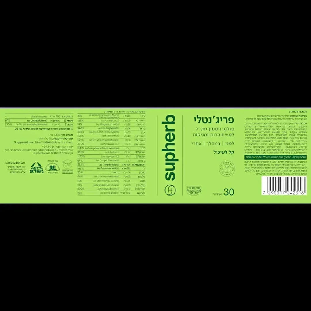 Flat label panel of SupHerb Pre-Gently multivitamin with supplement facts table, kosher seals and barcode