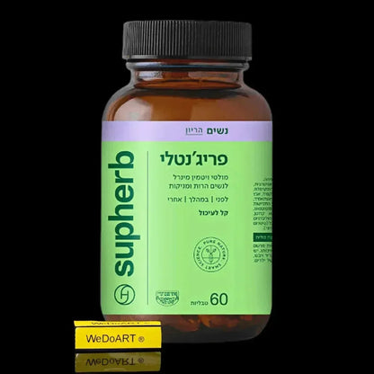 Close view of the SupHerb Pre-Gently amber bottle with black cap and green Hebrew label, 60 tablets