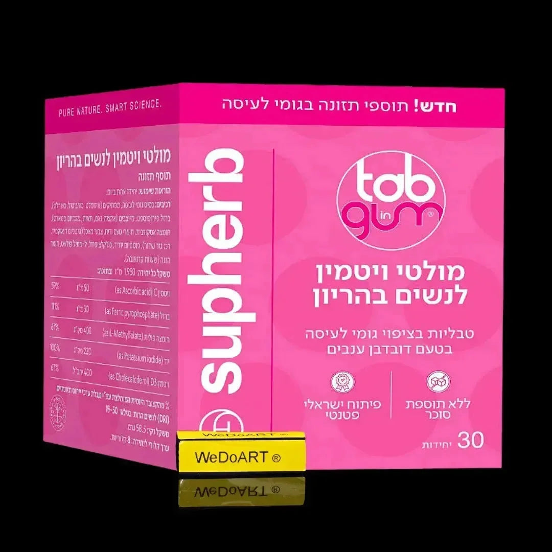 Pink SupHerb prenatal multivitamin chewing gum box shown at an angle, with the front and the side panel visible