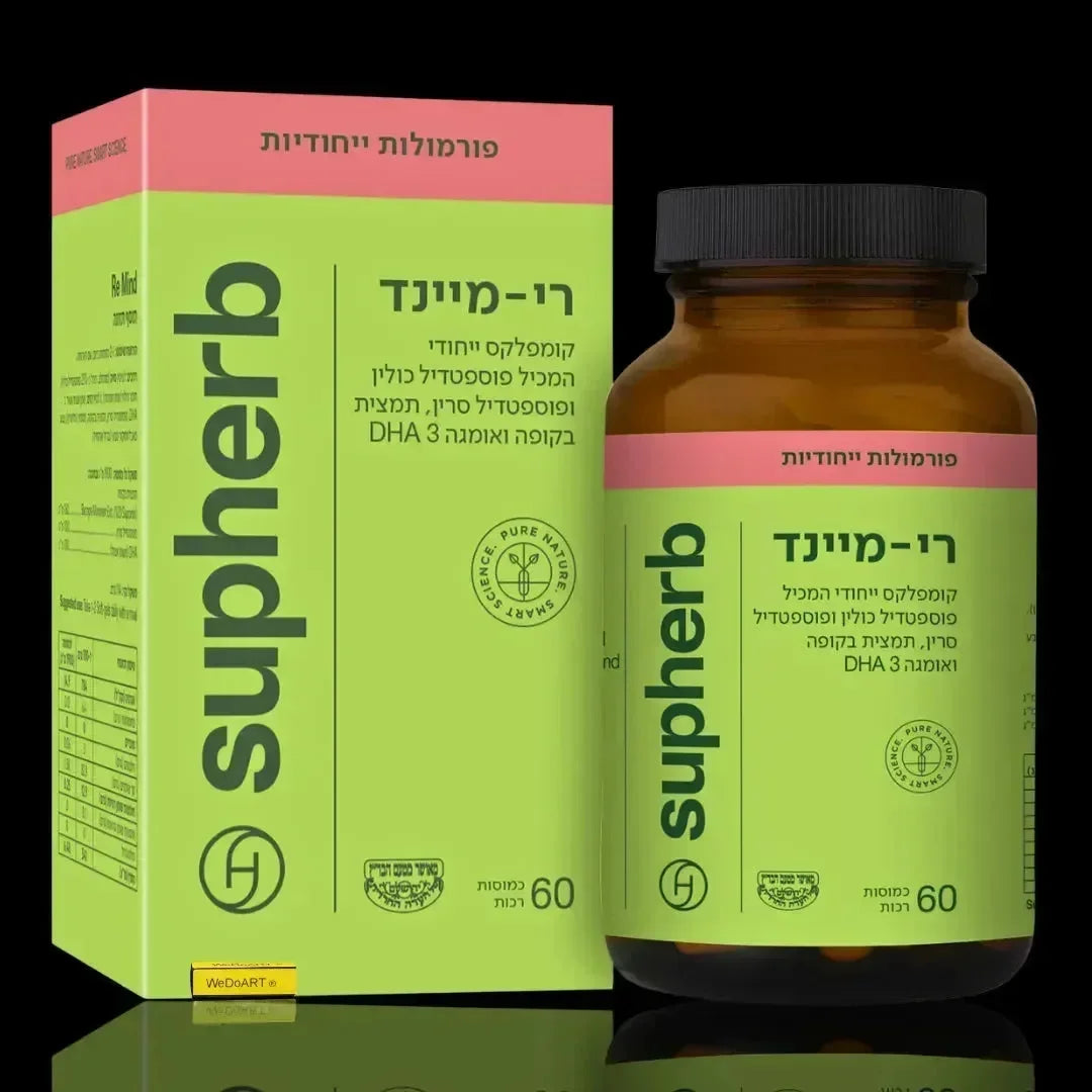SupHerb Re-Mind Complex box and amber bottle, 60 softgel capsules, in a lime green and pink design