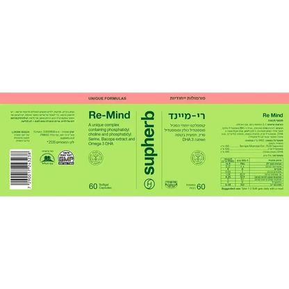 Flat SupHerb Re-Mind Complex label showing the supplement facts, suggested use, and kosher and GMP marks