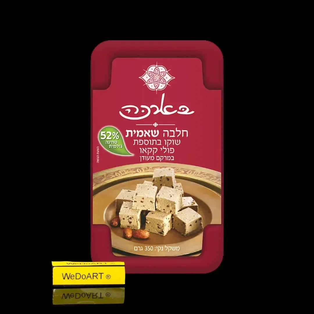 Front of a red Baraka tray of Halva Shamit chocolate with cocoa beans, 52% whole tahini, 350 g
