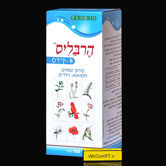 Floris Herbalis - Herbalis Kids B - Herbal syrup for toddlers and children 150 ml - WEDOART-IL