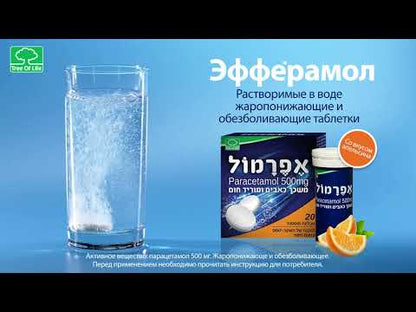 EFFERAMOL - Paracetamol 500mg 20 Effervescent tablets