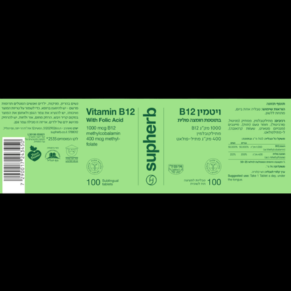 Vitamin B12 and folic acid 100 tablets - WEDOART-IL